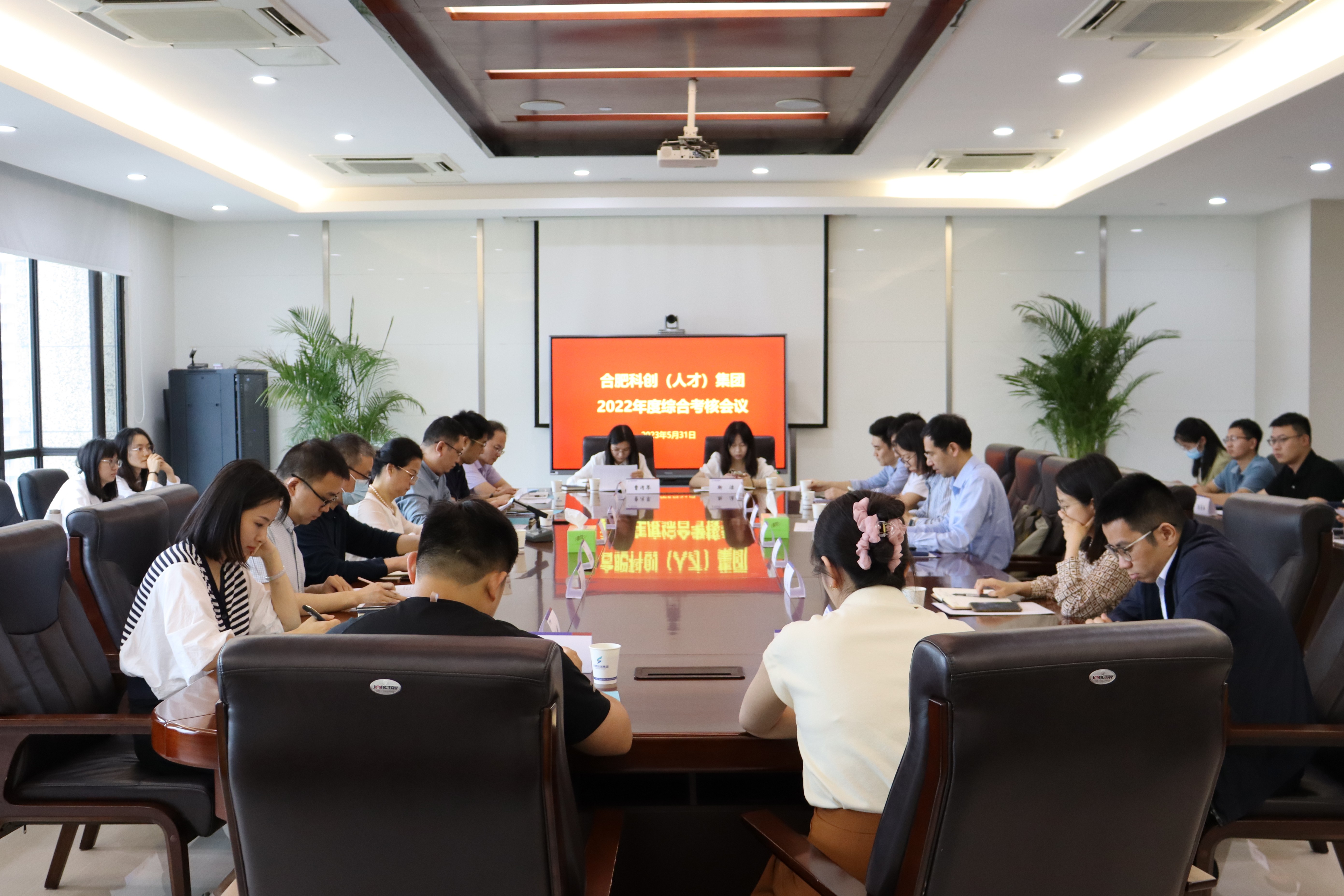 合肥產(chǎn)投集團(tuán)綜合考核組赴公司開展2022年度綜合考核工作